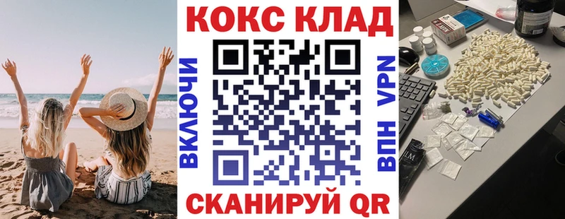 Купить Каннабис  Alpha-PVP  COCAIN  ГАШ  МЕФ  Канск