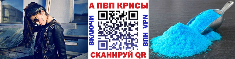 Alpha PVP VHQ  Купить где  Канск 