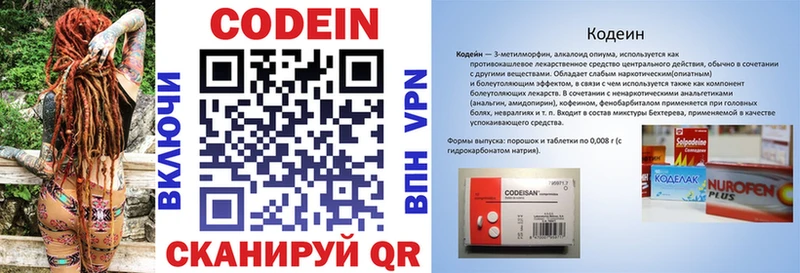 Купить где  Канск  Codein напиток Lean (лин) 