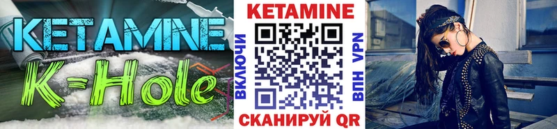 Кетамин VHQ  Купить  Канск 