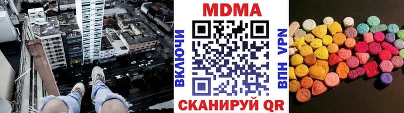 MDMA Molly  Купить закладки  Канск 