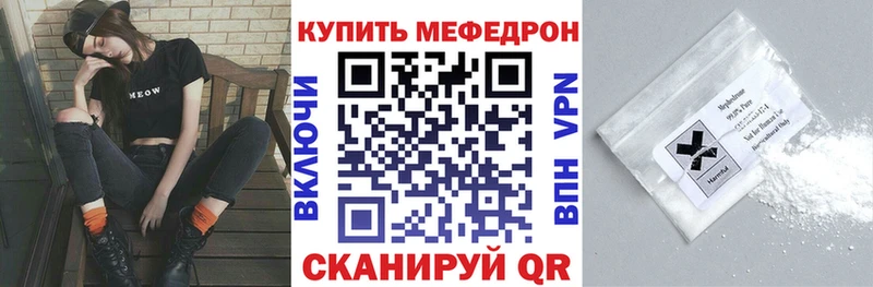 Мефедрон mephedrone  Купить закладки  Канск 