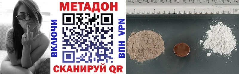 МЕТАДОН мёд  Купить закладки  Канск 
