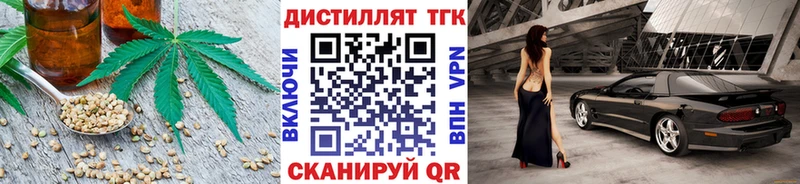 Купить где  Канск  ТГК концентрат 